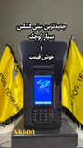 دستگاه کش لس Ak600